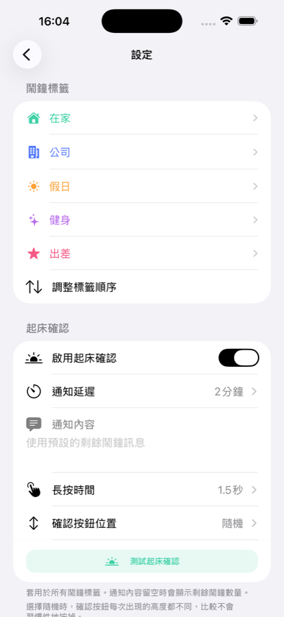 設定畫面